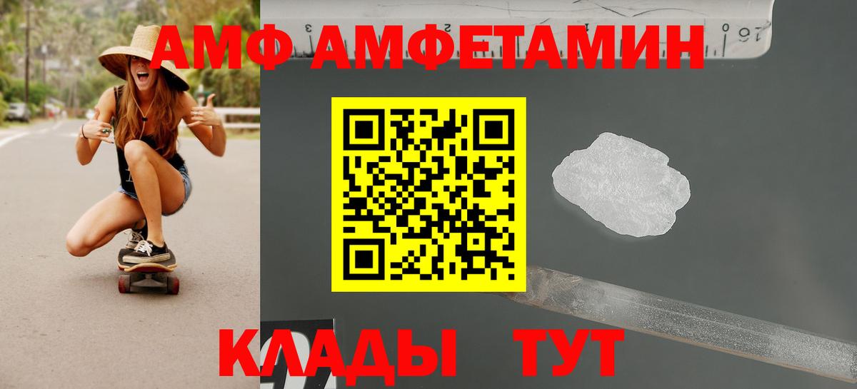Amphetamine 97%  Вход с VPN  АМФ  Новокубанск 
