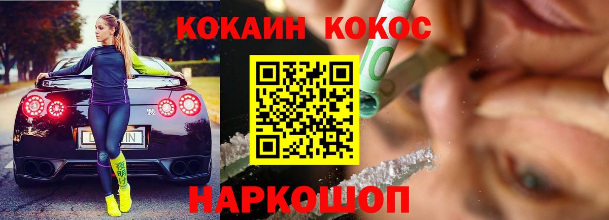 Кокаин VHQ  Вход с VPN  Новокубанск  COCAIN Fish Scale 