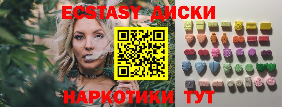 ЭКСТАЗИ XTC  ЭКСТАЗИ Cube  Ecstasy  Новокубанск  Вход с VPN 