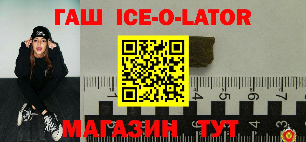 Гашиш гарик  Вход с VPN  Новокубанск 