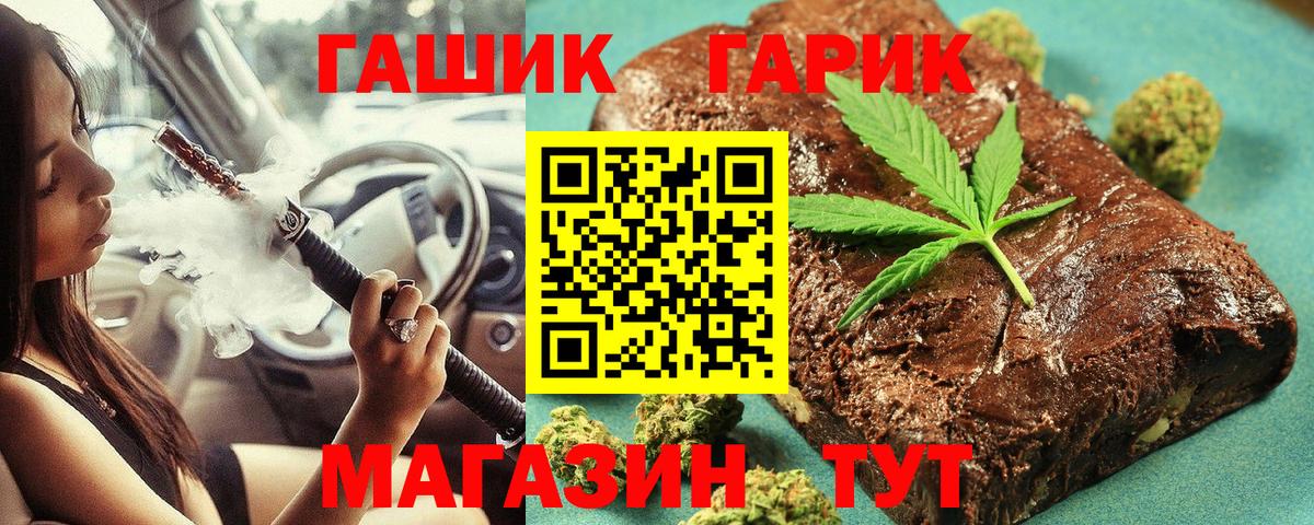 ГАШ VHQ Новокубанск