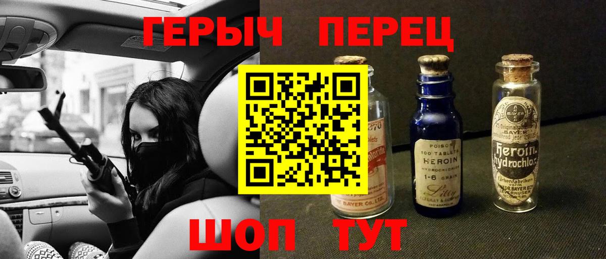 Героин афганец  Вход с VPN  Новокубанск 