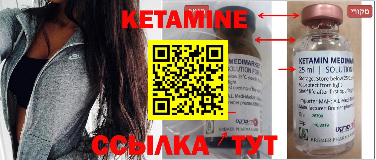 Новокубанск  Кетамин ketamine  Кетамин ketamine  Вход с VPN 
