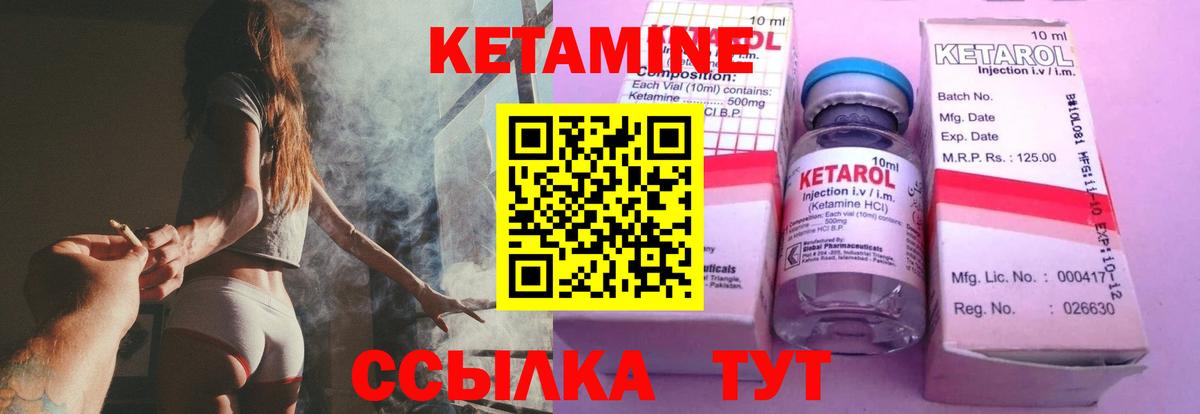 КЕТАМИН VHQ Новокубанск