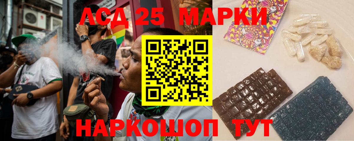 ЛСД экстази кислота  Вход с VPN  LSD-25 экстази ecstasy  Новокубанск 