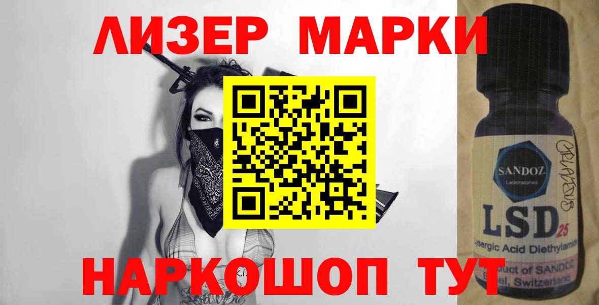 LSD-25 экстази ecstasy Новокубанск