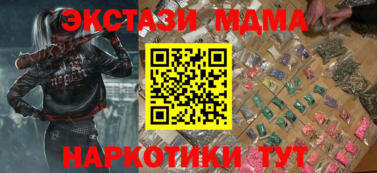 МДМА молли  МДМА crystal  МДМА  Новокубанск  Вход с VPN 