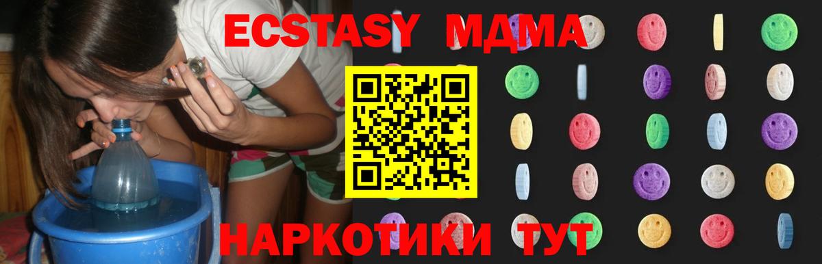 МДМА молли Новокубанск