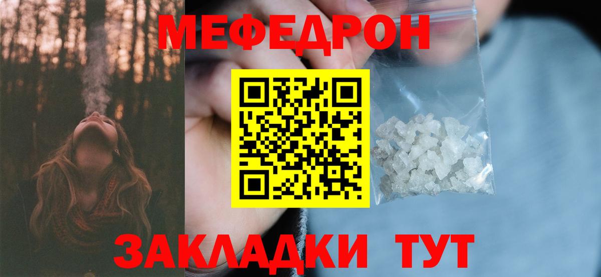 МЕФ  Вход с VPN  Новокубанск  Меф мяу мяу  даркнет сайт  МЯУ-МЯУ 