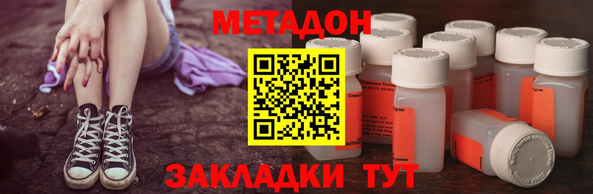 Новокубанск  МЕТАДОН мёд  Вход с VPN  Метадон methadone 
