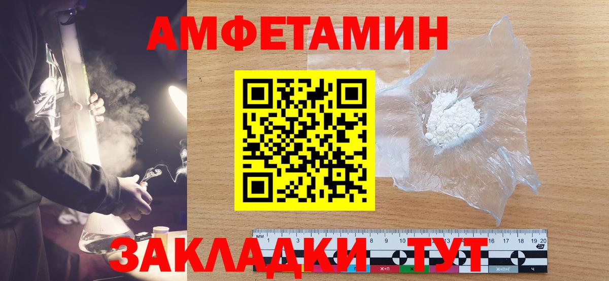 Новокубанск  Метамфетамин кристалл  Вход с VPN  Метамфетамин кристалл 