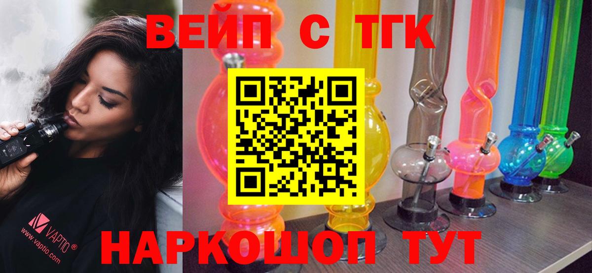 Новокубанск  Дистиллят ТГК концентрат  Вход с VPN  ТГК концентрат 