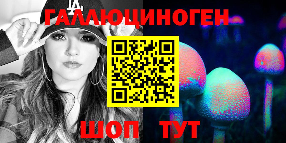 Галлюциногенные грибы GOLDEN TEACHER Новокубанск