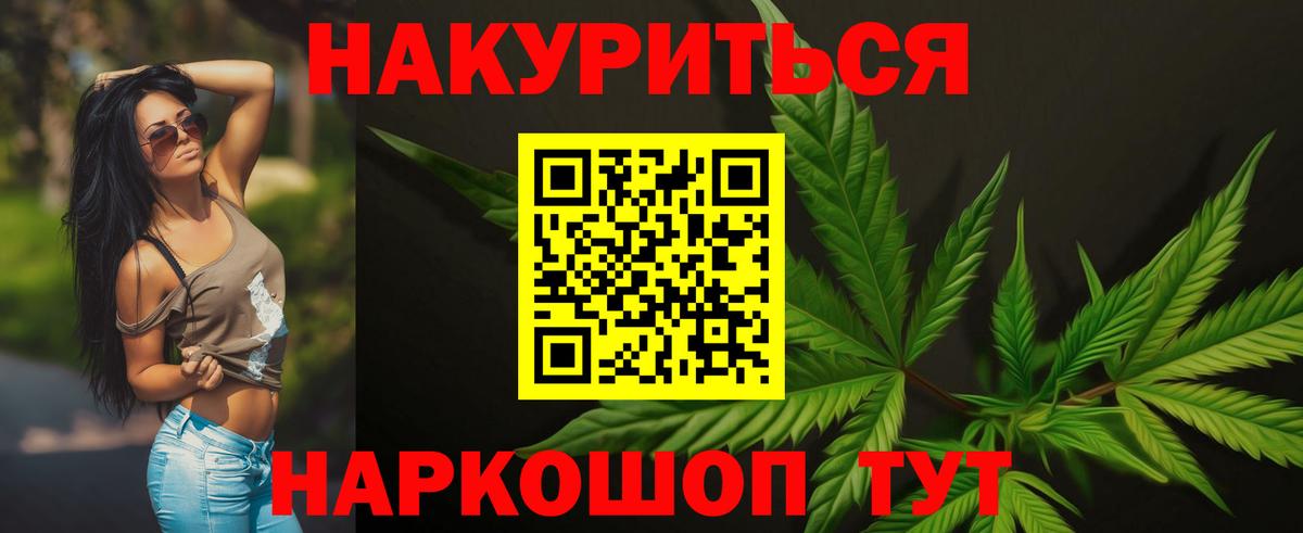 МАРИХУАНА THC 21%  Канабис SATIVA & INDICA  Марихуана MAZAR  Новокубанск  Вход с VPN 